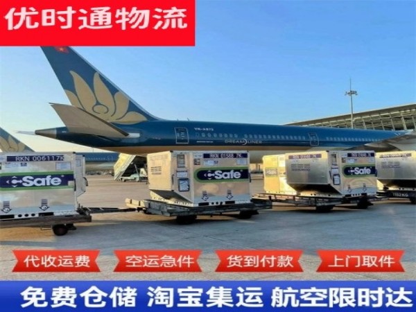 盐城到葡萄牙空运加急专线